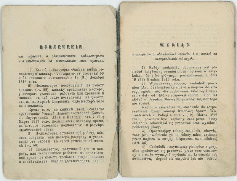 Książka rzemieślnicza Zgromadzenia Stolarskiego w Kaliszu na nazwisko Edwarda Krulikowskiego