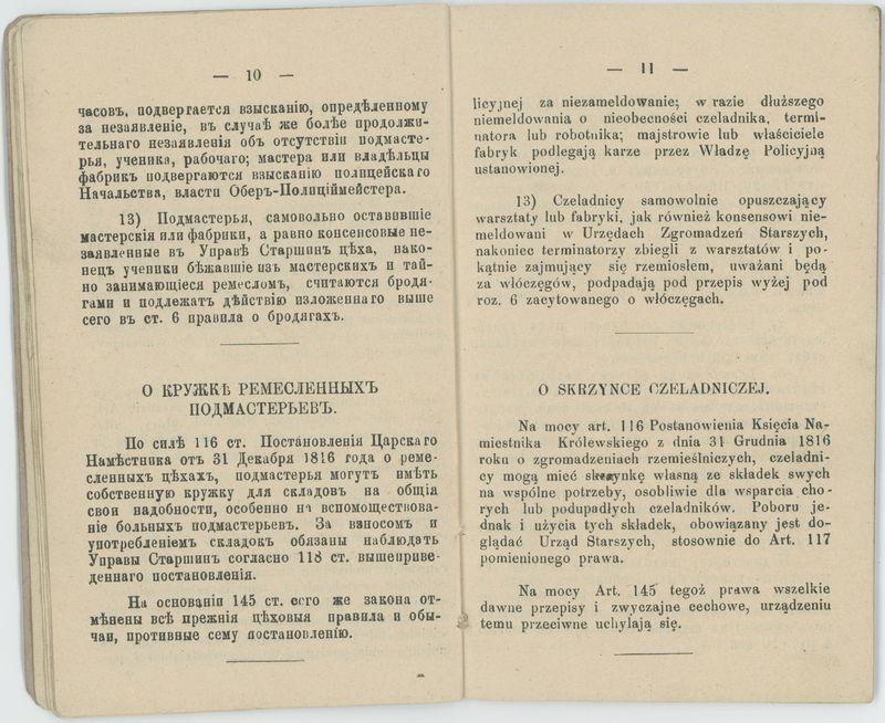 Książka rzemieślnicza Czeladnika Kunsztu Szewskiego Józefa Malińskiego