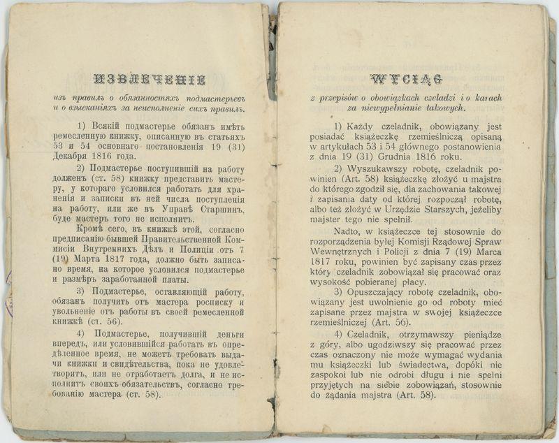 Książka Rzemieślnicza Czeladnika Kunsztu mularskiego na nazwisko Wacław Furmana