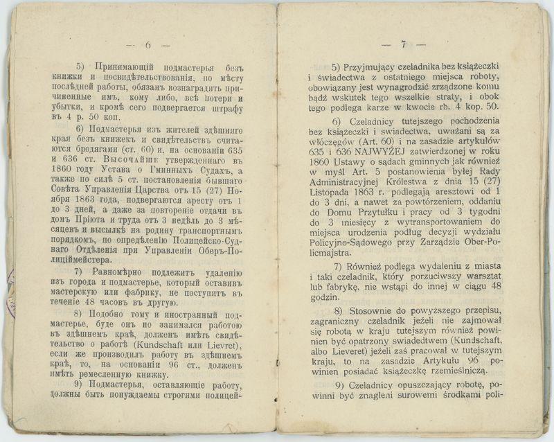 Książka Rzemieślnicza Czeladnika Kunsztu mularskiego na nazwisko Wacław Furmana