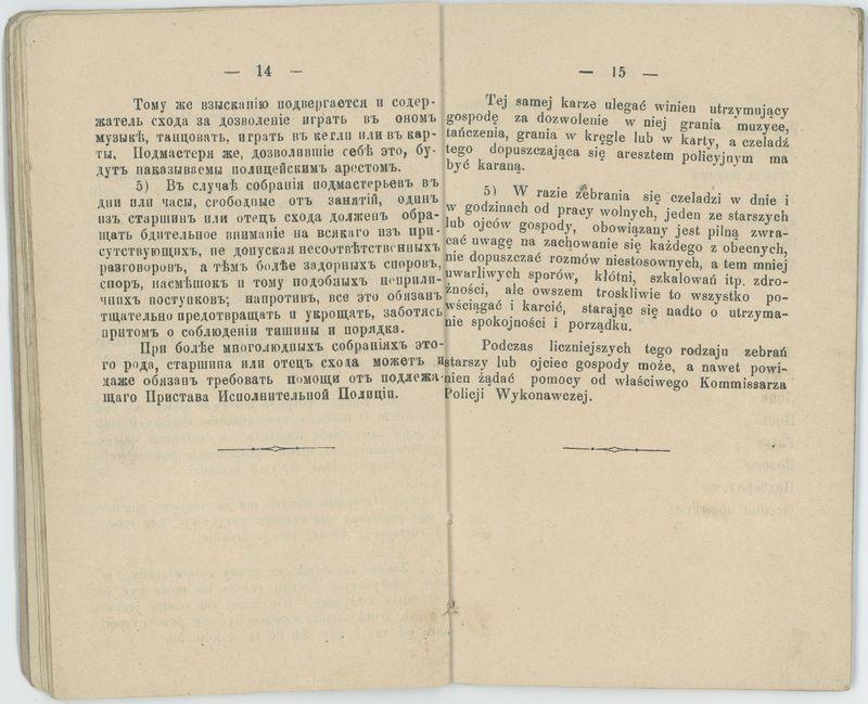 Książka rzemieślnicza Czeladnika Kunsztu Szewskiego Józefa Malińskiego