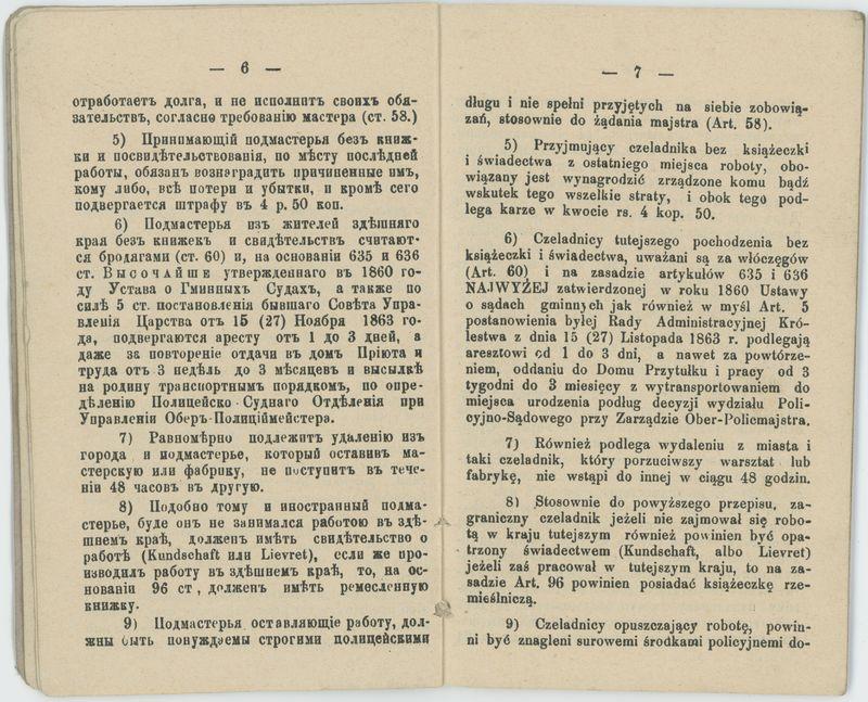 Książka rzemieślnicza Czeladnika Kunsztu Szewskiego Józefa Malińskiego