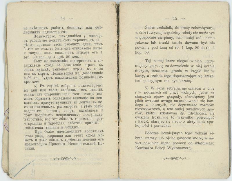 Książka Rzemieślnicza Czeladnika Kunsztu mularskiego na nazwisko Wacław Furmana