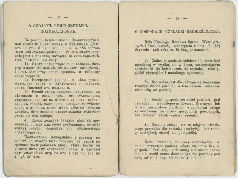 Książka rzemieślnicza Zgromadzenia Stolarskiego w Kaliszu na nazwisko Edwarda Krulikowskiego