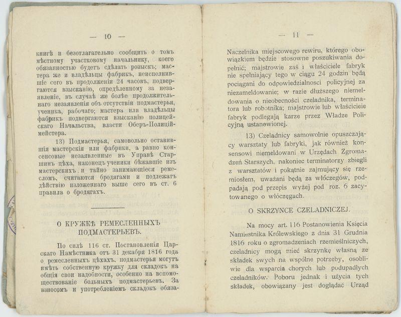 Książka Rzemieślnicza Czeladnika Kunsztu mularskiego na nazwisko Wacław Furmana