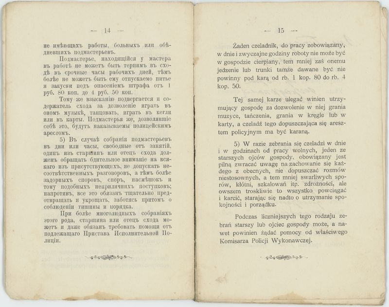 Książka rzemieślnicza czeladnika kunsztu młynarskiego