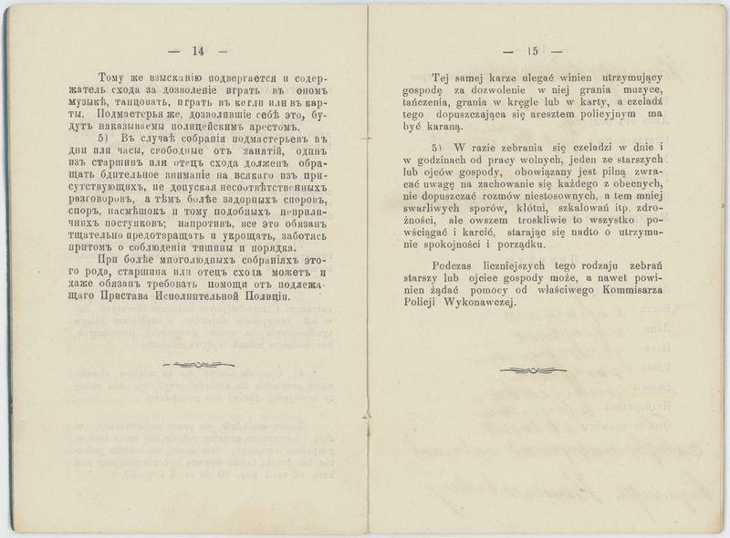 Książka rzemieślnicza czeladnika kunsztu kowalskiego na nazwisko Kazimierza Więcławskiego