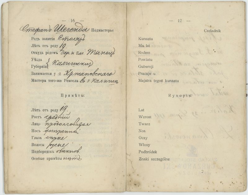 Książka rzemieślnicza czeladnika kunsztu stolarskiego na nazwisko Stefana Szegiendy