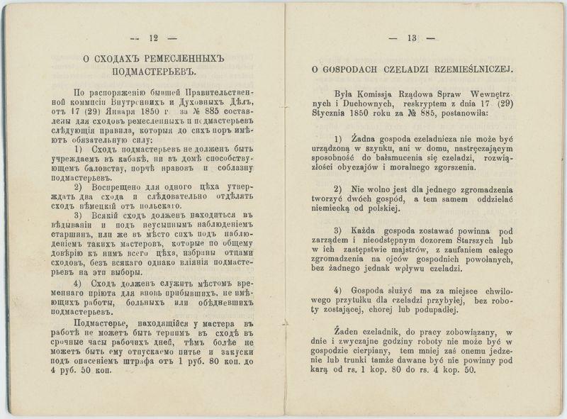 Książka rzemieślnicza czeladnika kunsztu kowalskiego na nazwisko Kazimierza Więcławskiego