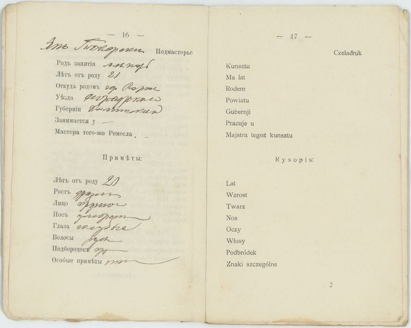 Książka rzemieślnicza czeladnika kunsztu młynarskiego