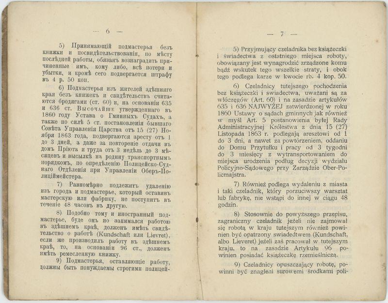 Książka rzemieślnicza czeladnika kunsztu stolarskiego na nazwisko Stefana Szegiendy
