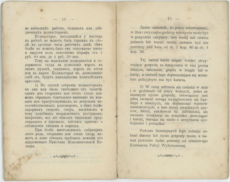 Książka rzemieślnicza czeladnika kunsztu stolarskiego na nazwisko Stefana Szegiendy