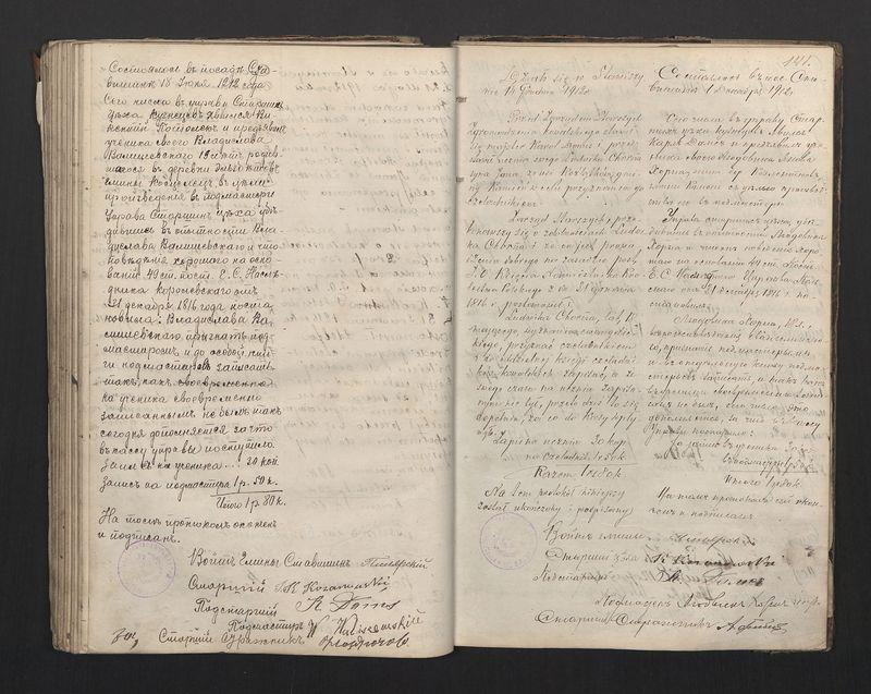 Książka Zgromadzenia Kowalskiego 1867-1914