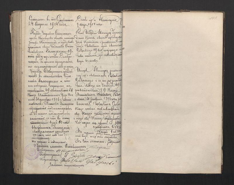 Książka Zgromadzenia Kowalskiego 1867-1914