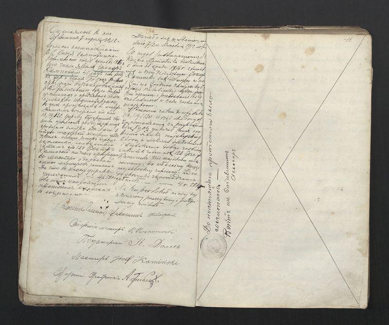 Książka Zgromadzenia Kowalskiego 1867-1914