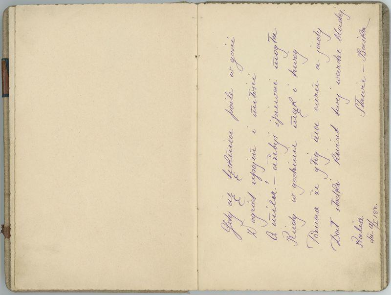 Pamiętnik spisany przez jeńców obozu internowania w Szczypiornie