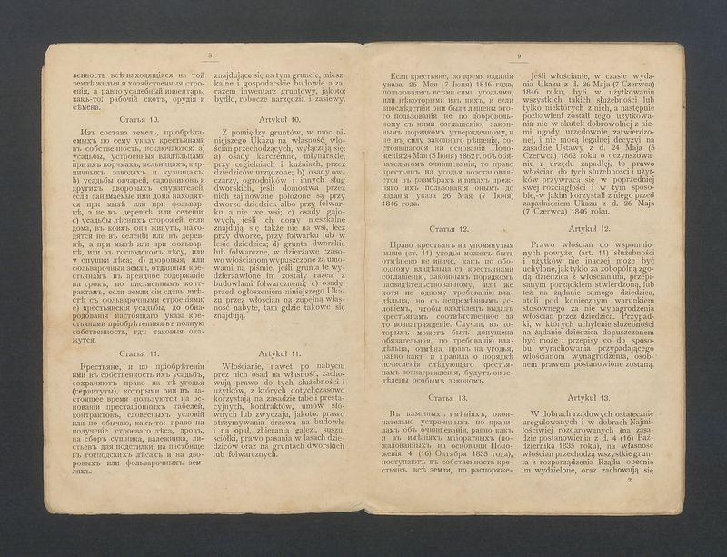 Ukaz o urządzeniu włościan wydany przez Aleksandra II