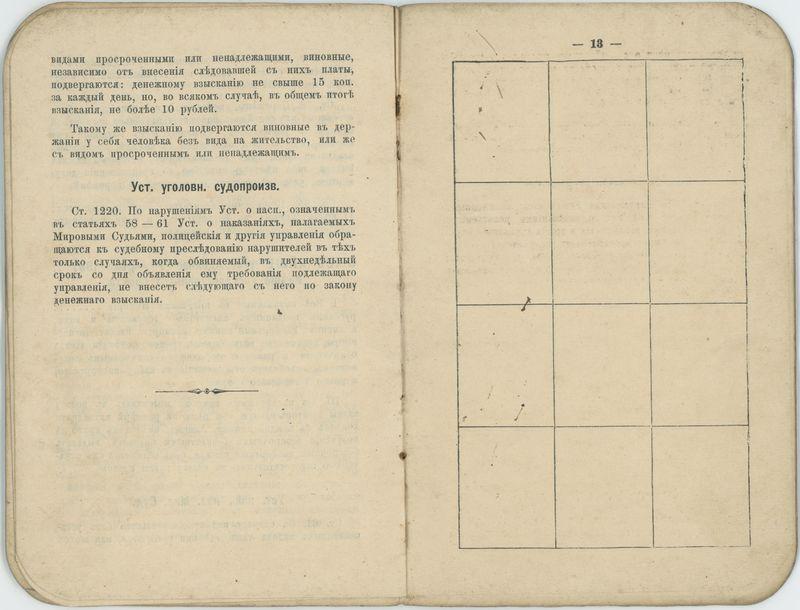 Rosyjski Dowód Osobisty Władysława Głębowskiego 