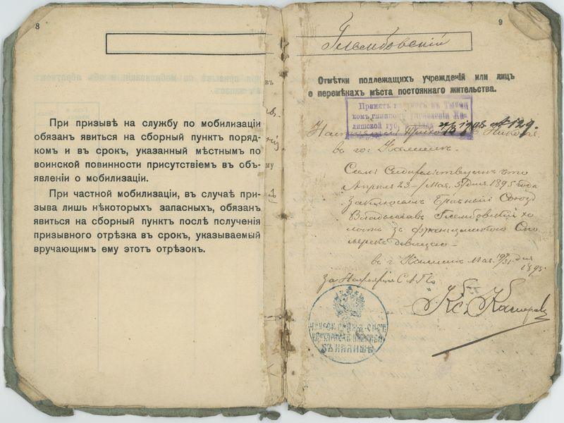 Rosyjska książeczka wojskowa Władysława Głębowskiego