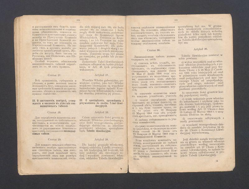 Ukaz o urządzeniu włościan wydany przez Aleksandra II