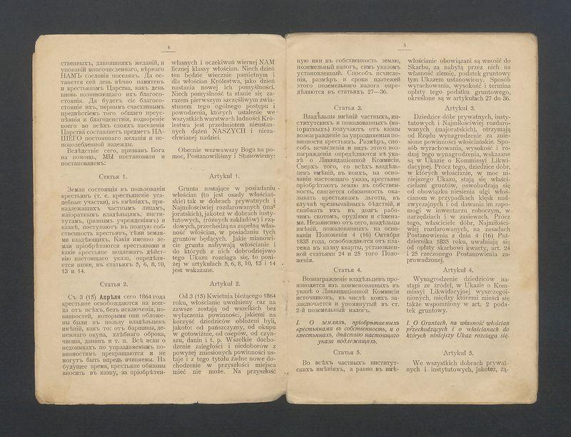 Ukaz o urządzeniu włościan wydany przez Aleksandra II