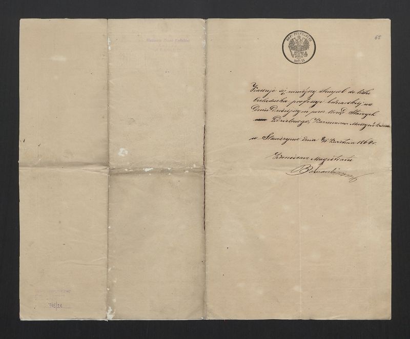 Potwierdzenie przyjęcia opłaty za stempel skarbowy do listu czeladniczego