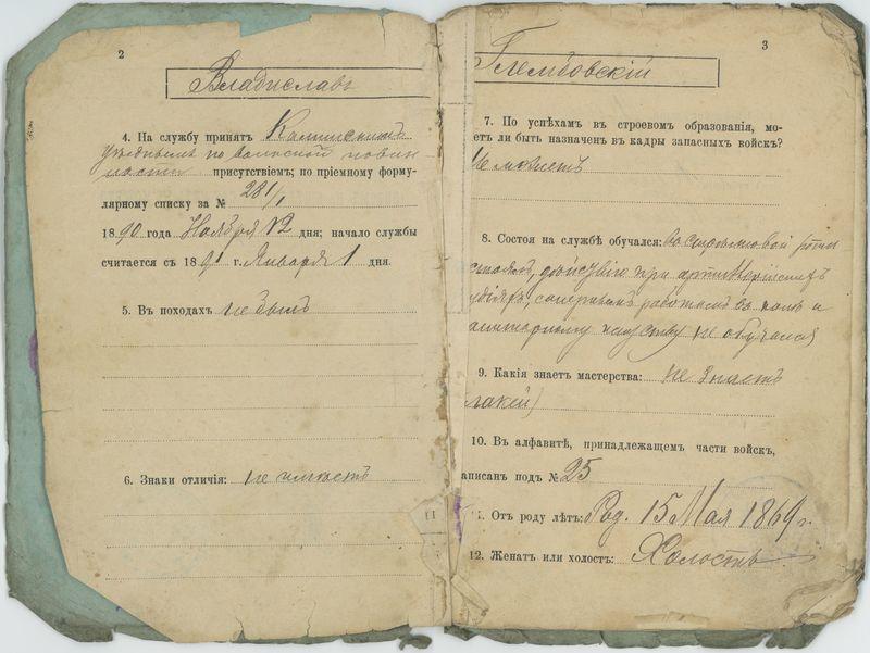 Rosyjska książeczka wojskowa Władysława Głębowskiego