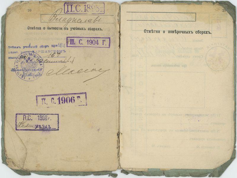 Rosyjska książeczka wojskowa Władysława Głębowskiego