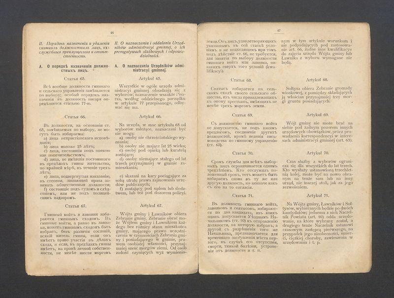 Ukaz o urządzeniu włościan wydany przez Aleksandra II