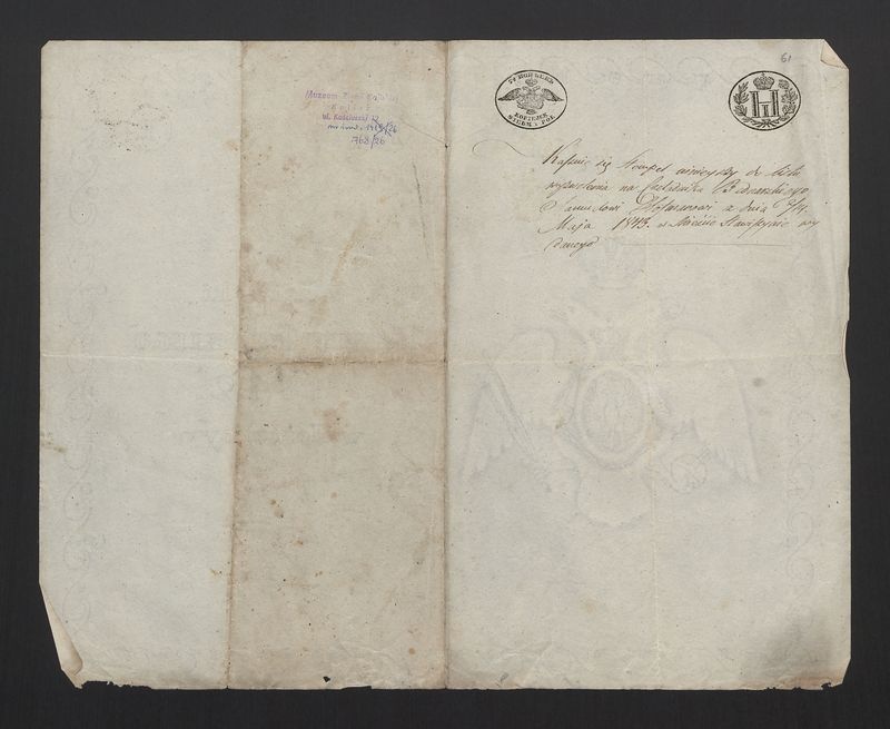 Potwierdzenie przyjęcia opłaty za stempel skarbowy