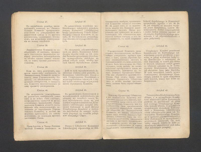 Ukaz o urządzeniu włościan wydany przez Aleksandra II
