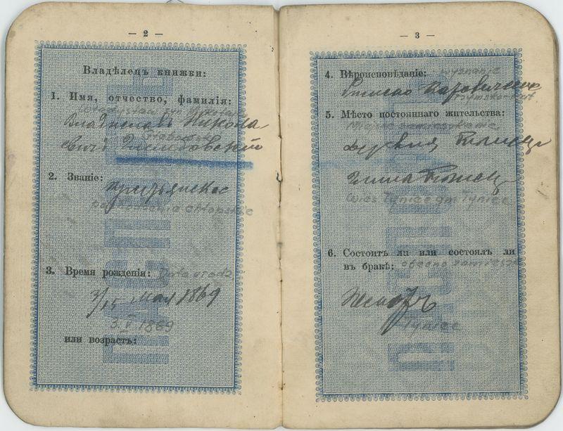 Rosyjski Dowód Osobisty Władysława Głębowskiego 