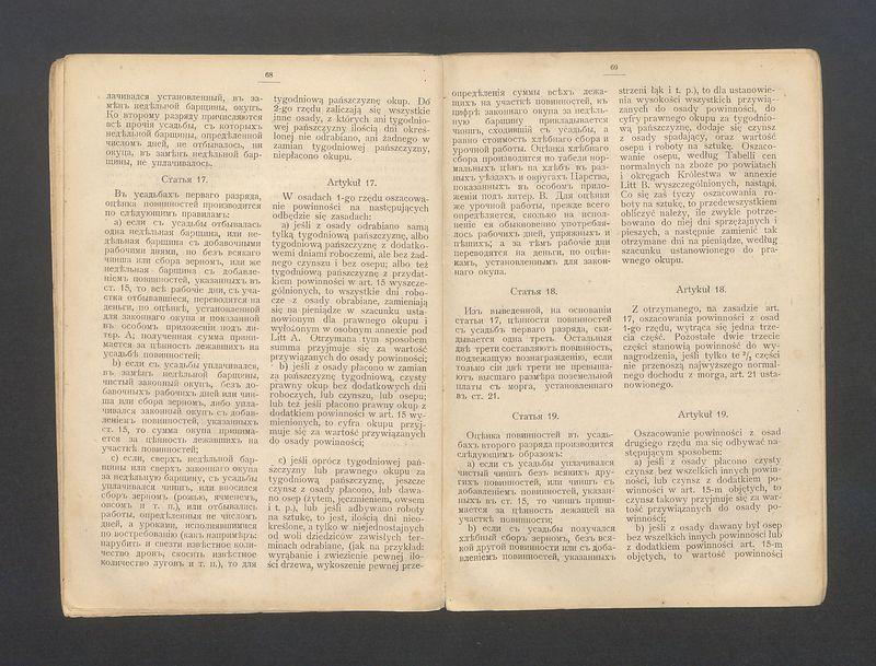 Ukaz o urządzeniu włościan wydany przez Aleksandra II