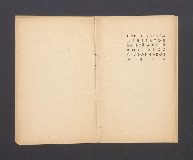 Guide a l'usage de delegues. Wersja w języku rosyjskim