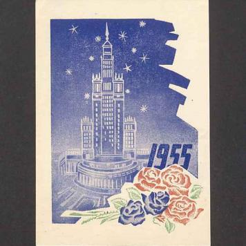 Z okazji Nowego Roku 1955 [...]