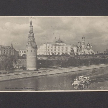 Serdeczne pozdrowienia z Moskwy [...]