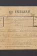 Telegram. Tadeusz bardzo serdeczne gratulacje [...]
