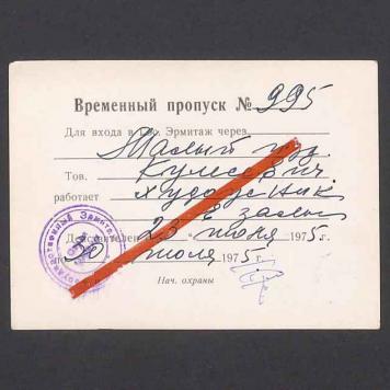 Przepustka do Ermitażu