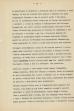 Mój pamiętnik oraz wspomnienia z moich młodych lat i z przeżyć z czasów I wojny światowej, cz. 4